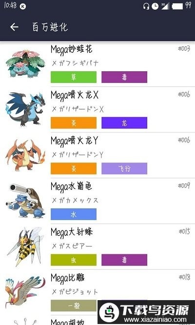 我的图鉴app截图1