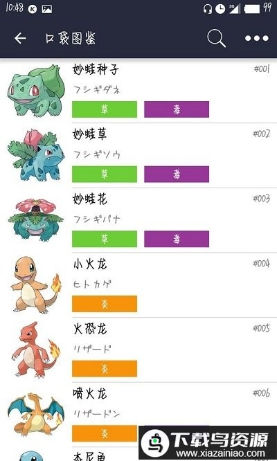 我的图鉴app截图2