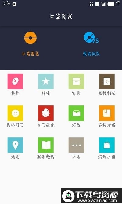 我的图鉴app截图3
