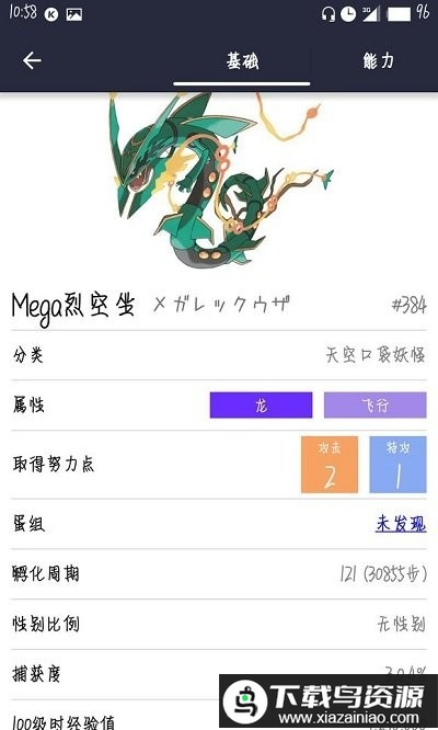 我的图鉴app截图4