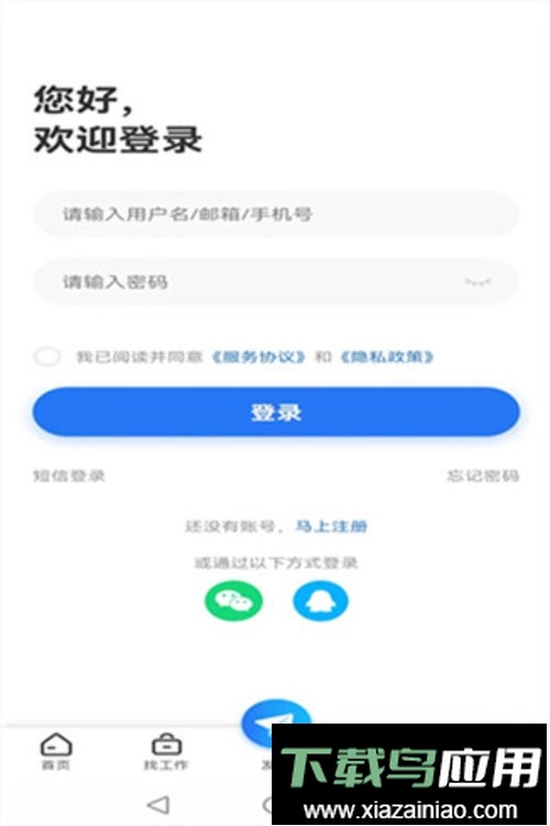 成都招聘网平台最新版截图2