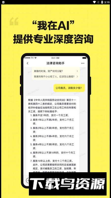 我在ai聊天软件手机版截图2