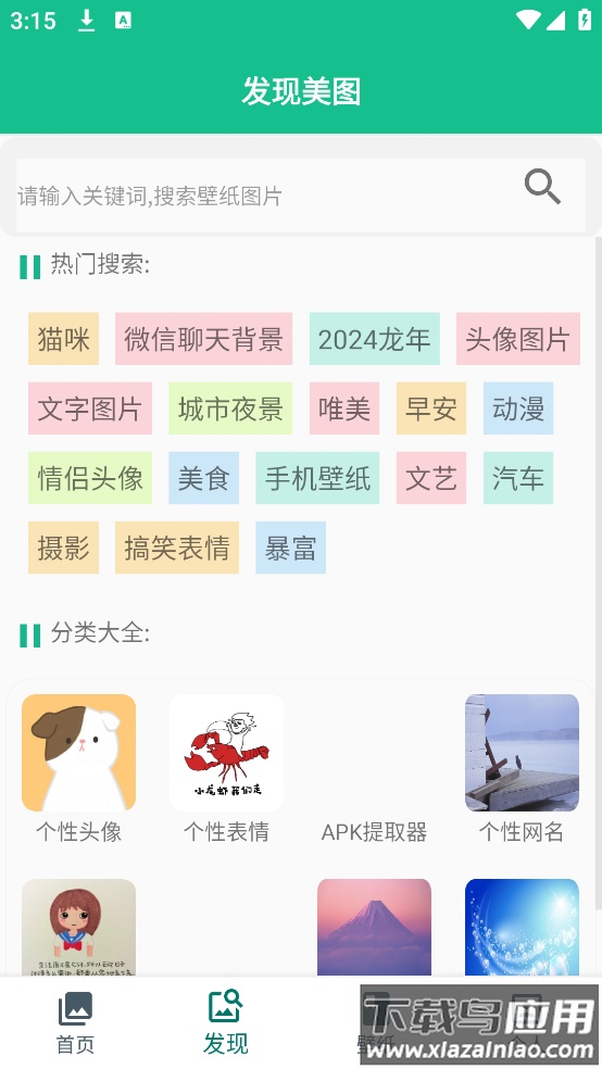 图片大师APP官方正版最新版截图1
