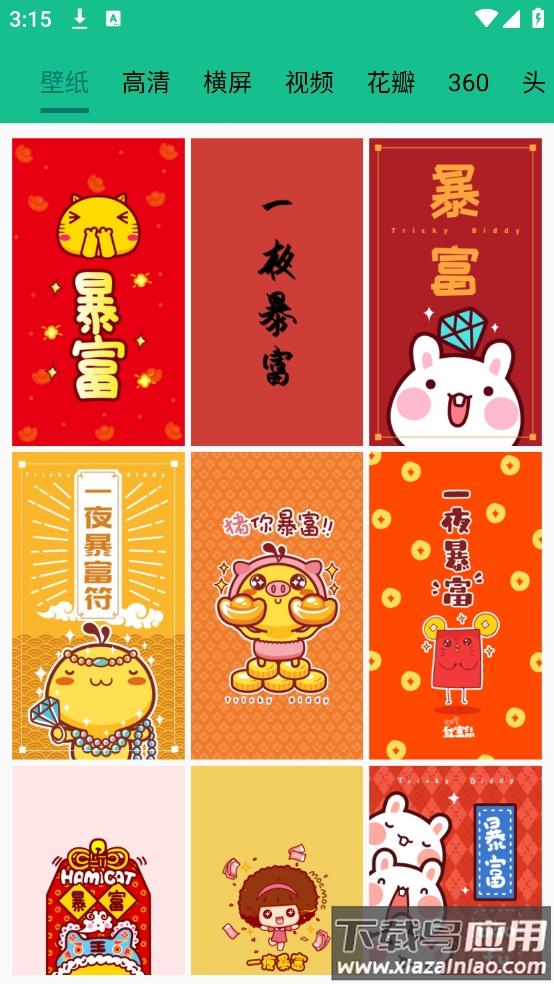 图片大师APP官方正版最新版截图4