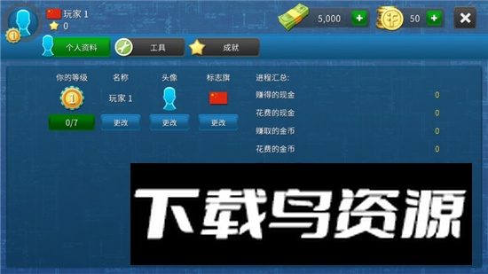 家居设计游戏中文版汉化版截图2