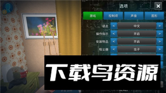 家居设计游戏中文版汉化版截图3