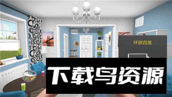家居设计游戏中文版汉化版截图4
