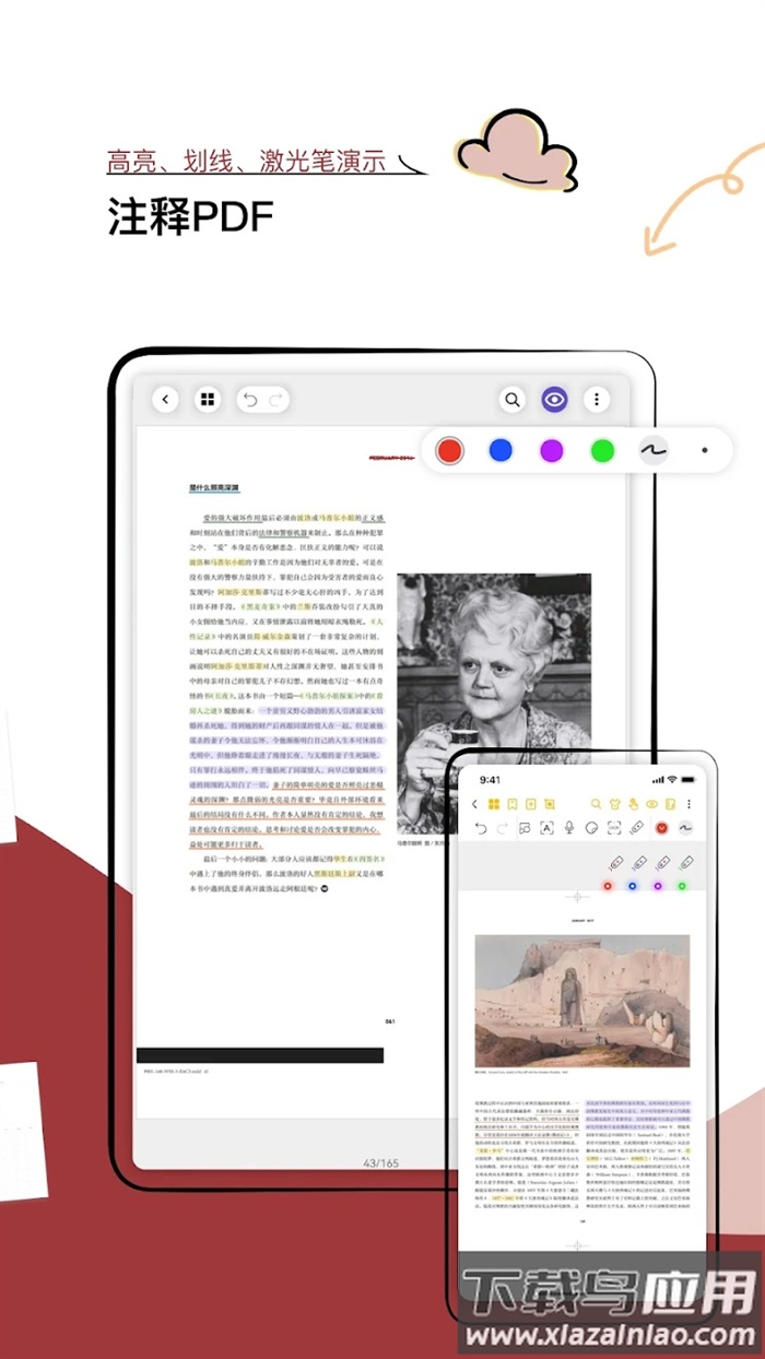 Jnotes软件(云记)最新版截图2
