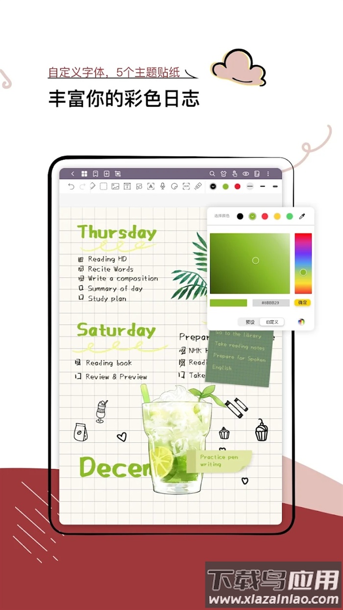 Jnotes软件(云记)最新版截图3