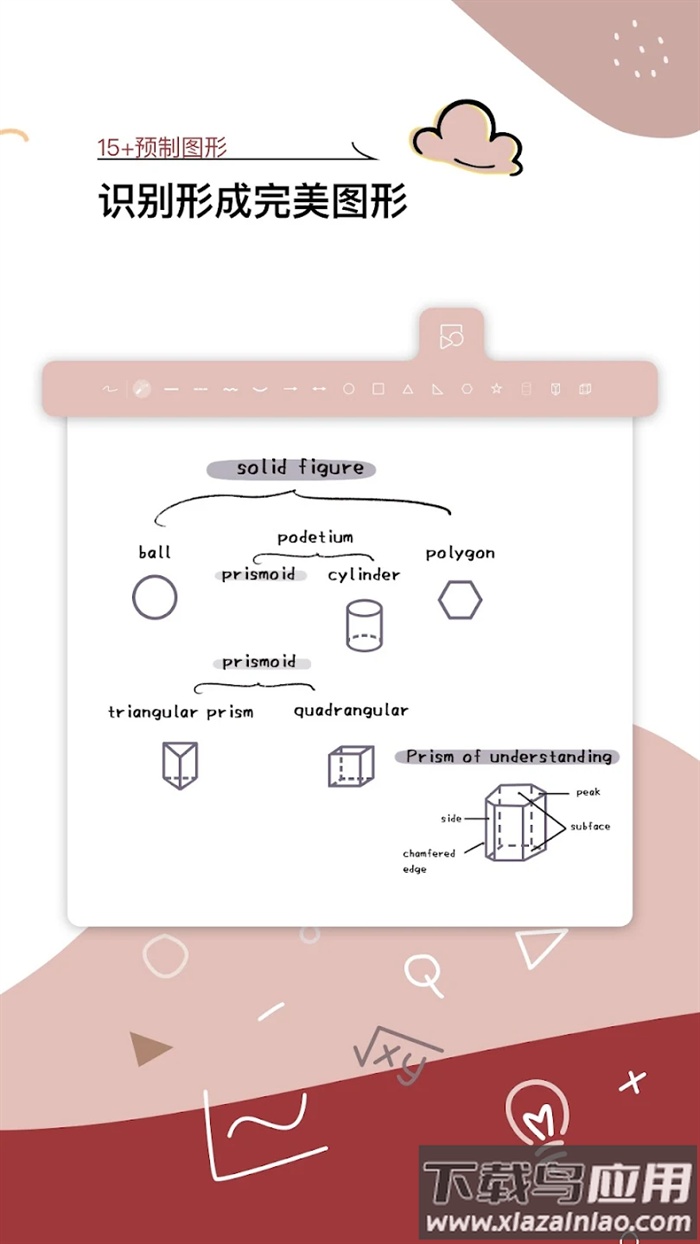 Jnotes软件(云记)最新版截图4