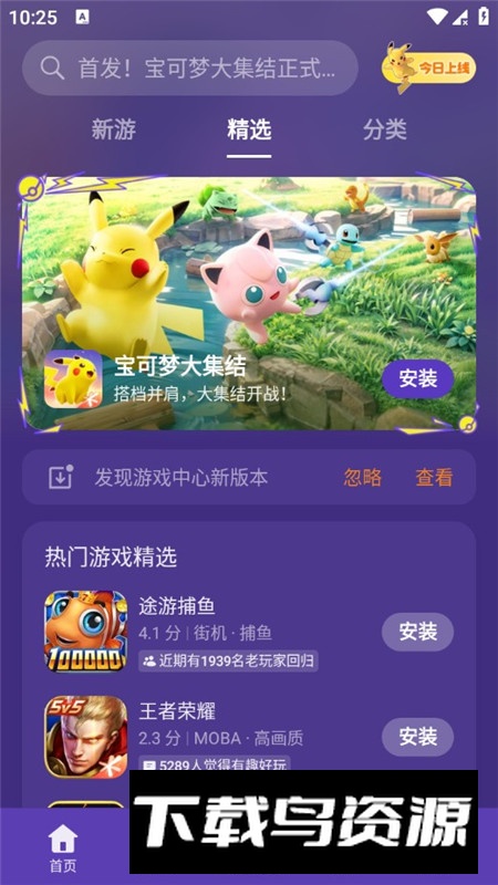 欢太游戏中心手机版客户端截图1