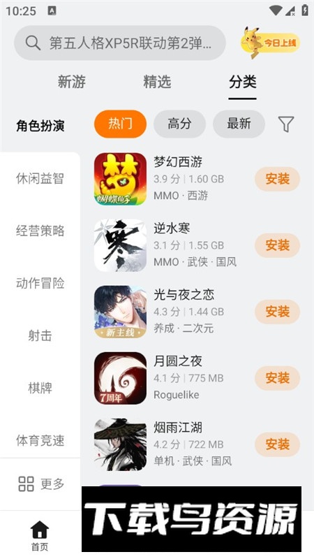 欢太游戏中心手机版客户端截图3