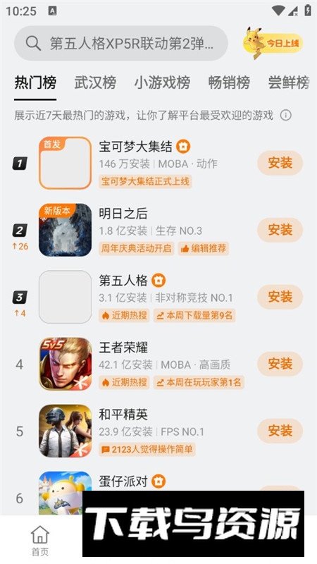 欢太游戏中心手机版客户端截图4