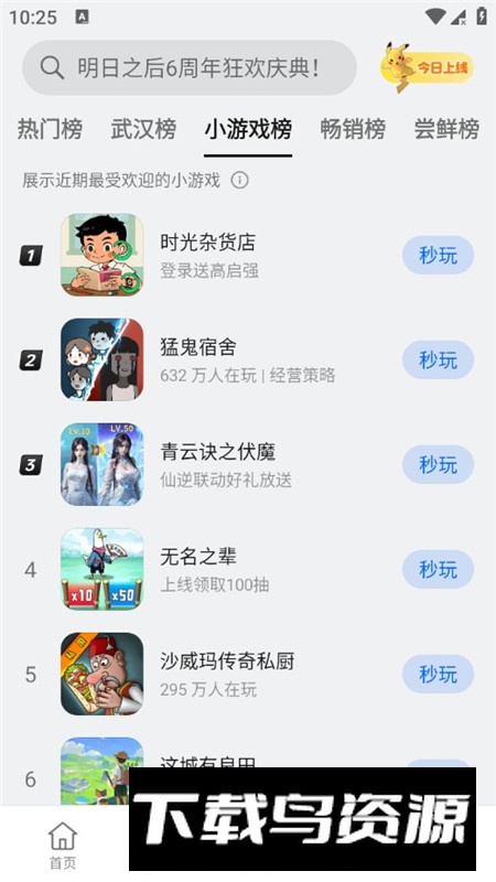 欢太游戏中心手机版客户端截图5