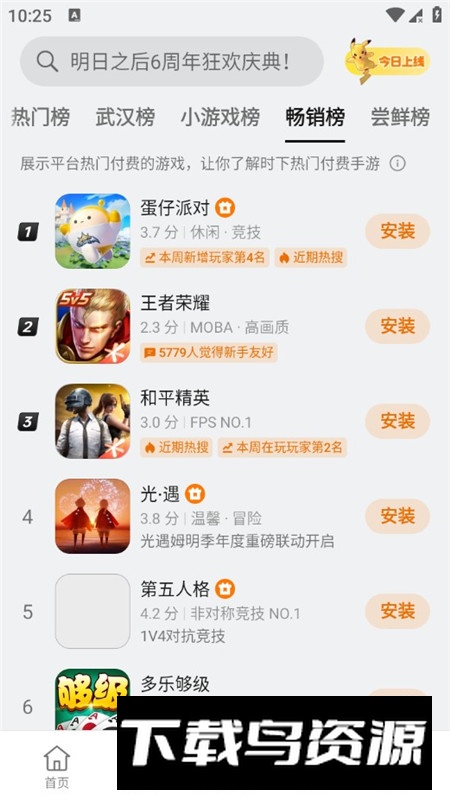 欢太游戏中心手机版客户端截图6