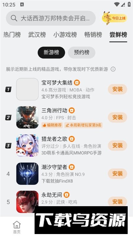 欢太游戏中心手机版客户端截图8