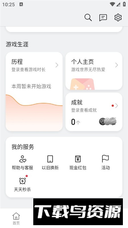 欢太游戏中心手机版客户端截图9