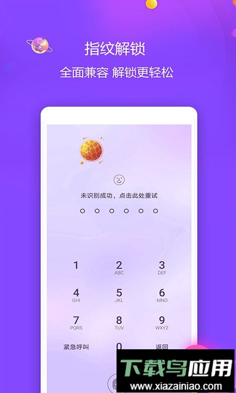 视频保险箱软件最新版截图1