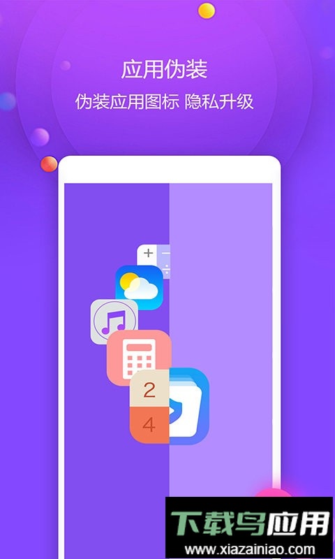视频保险箱软件最新版截图2