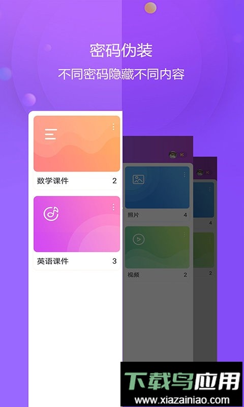 视频保险箱软件最新版截图3