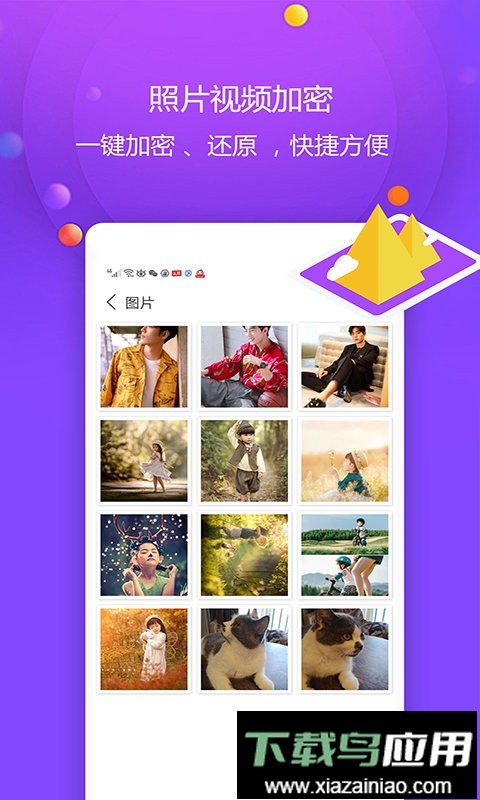 视频保险箱软件最新版截图4