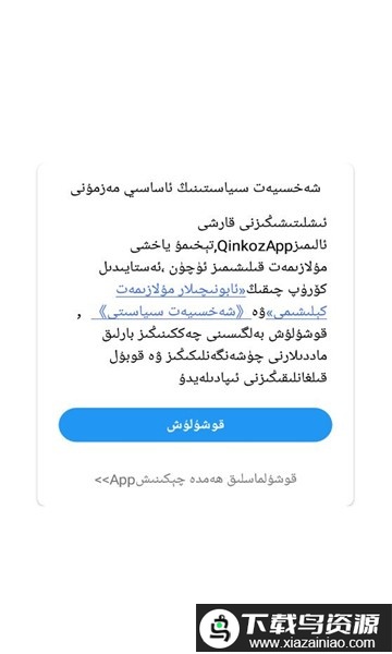 qinkoz软件最新版截图2