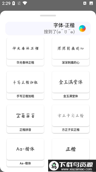 小千vivo主题下载器导入版最新版截图1