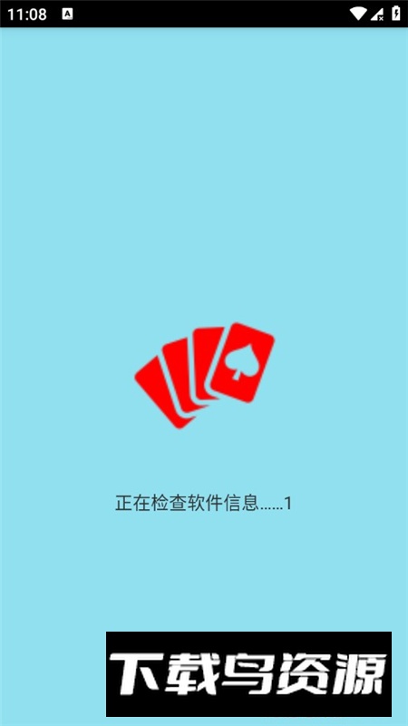 万能记牌器安卓普通版最新版截图1