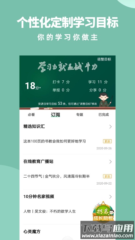 军职在线app下载最新版截图1