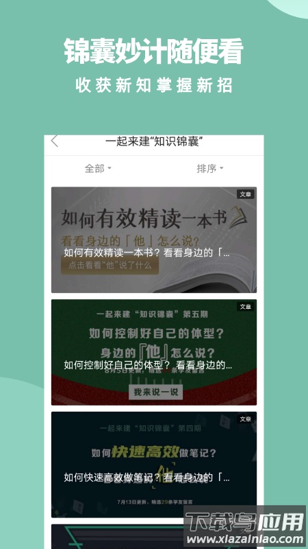 军职在线app下载最新版截图4