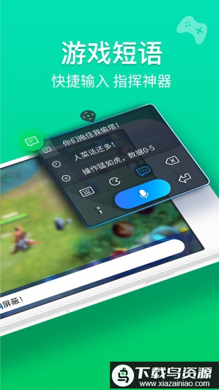 MIUI百度输入法小米定制版最新版截图1