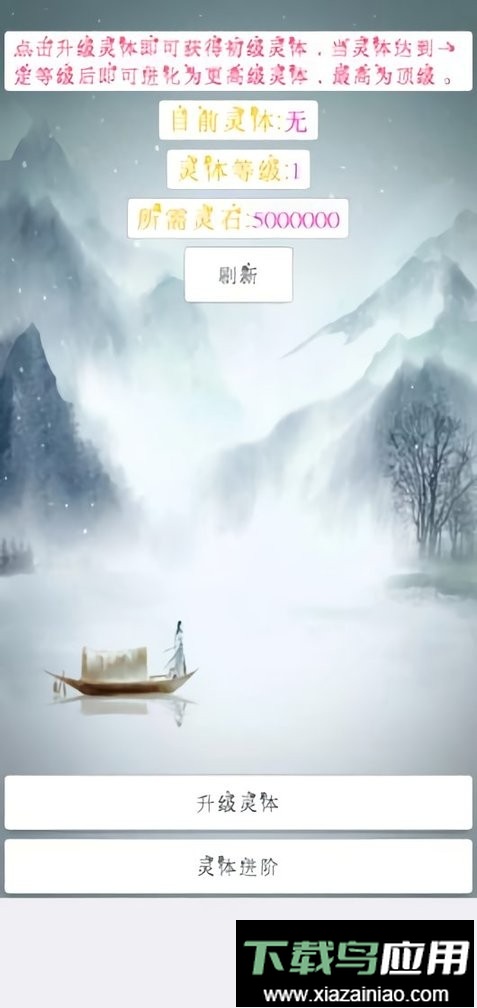 次时代修真游戏最新版截图1