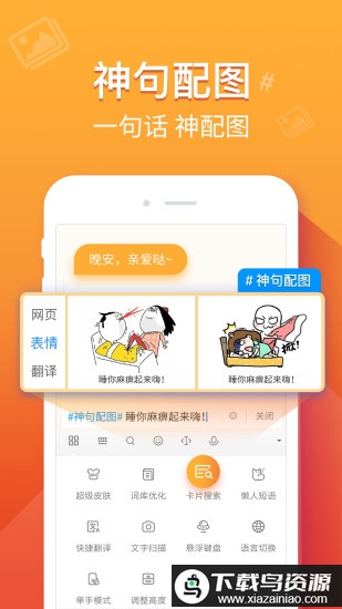 MIUI百度输入法小米定制版最新版截图2