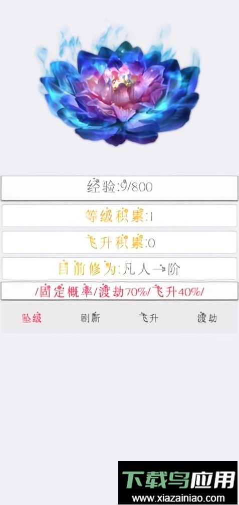 次时代修真游戏最新版截图2