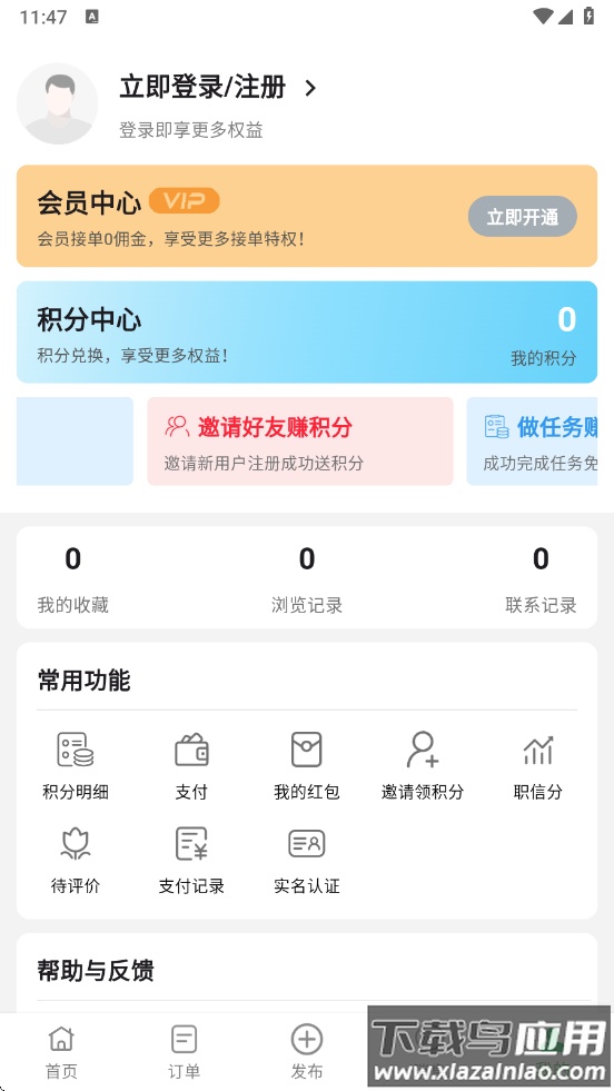 棒棒锤装修平台接单最新版截图4