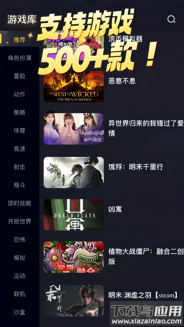 Go云游官方版下载截图1