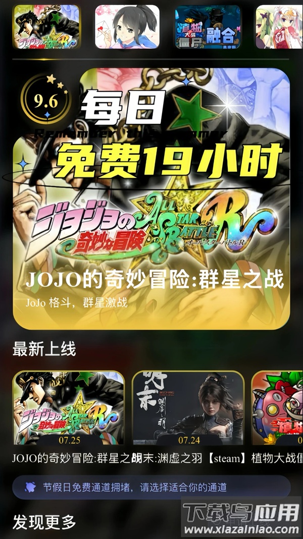 Go云游官方版下载截图3