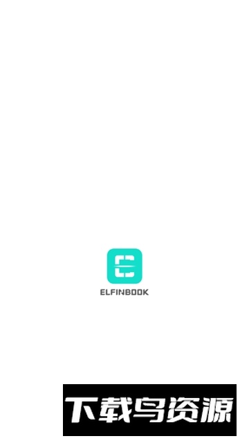 Elfinbook易飞笔记扫描王手机版最新版截图1