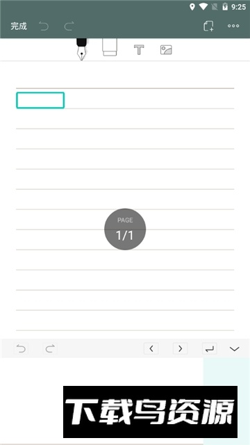 Elfinbook易飞笔记扫描王手机版最新版截图3