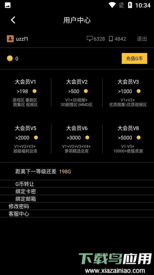 hsteam2游戏盒子最新版截图2