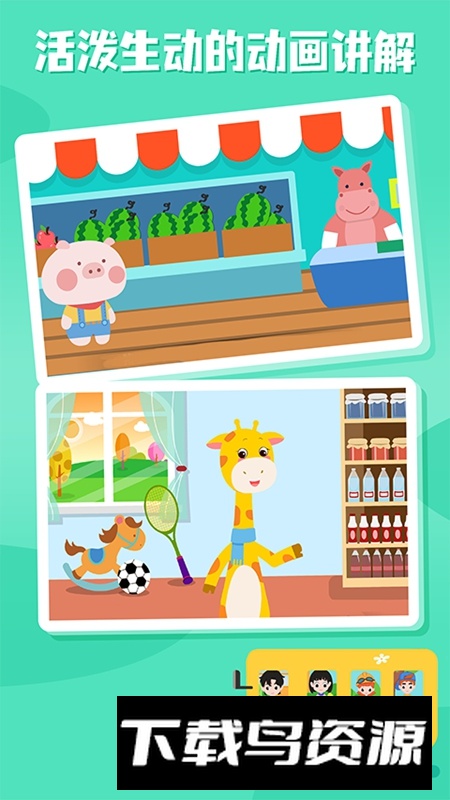 巧多数学思维APP手机最新版最新版截图1