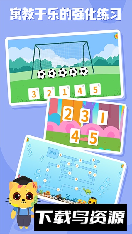 巧多数学思维APP手机最新版最新版截图2