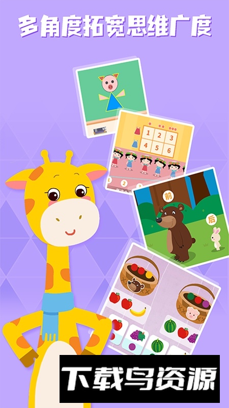 巧多数学思维APP手机最新版最新版截图3