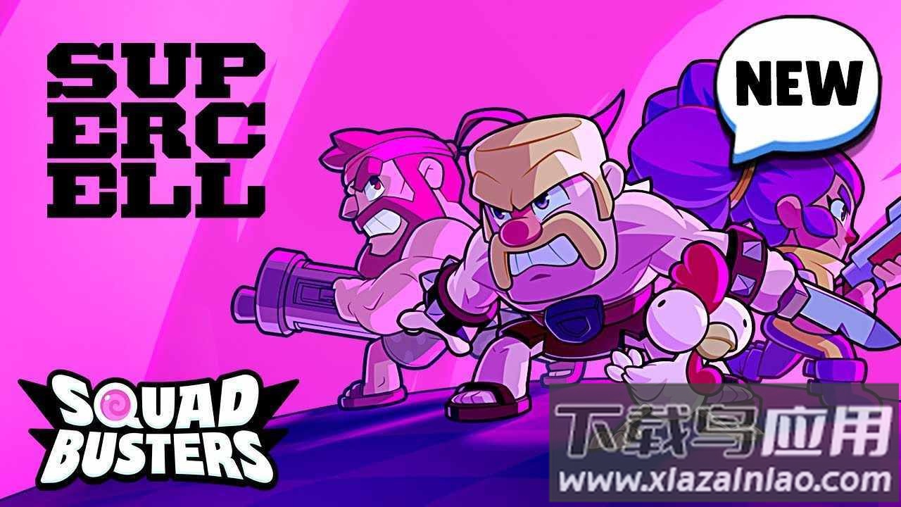 爆裂小队(Squad Busters Game 2023)最新版截图1