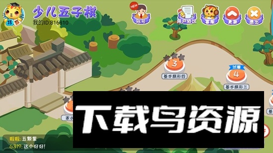 巧多五子棋教学合集app手机版最新版最新版截图3