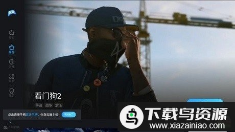 天翼云游戏超清hd版截图4