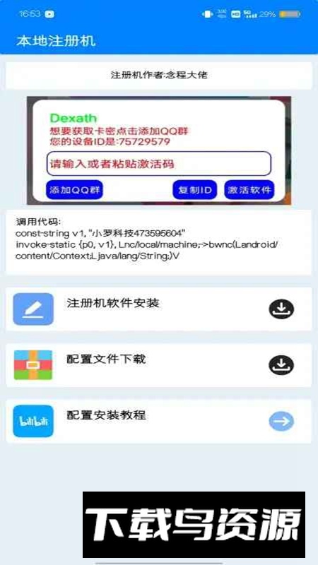 小爬菜开发工具官方版最新版截图1
