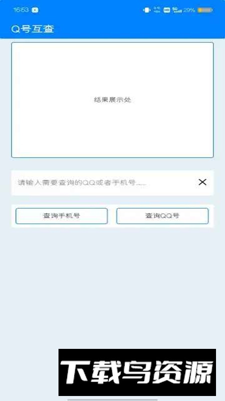 小爬菜开发工具官方版最新版截图4