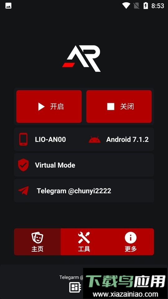 xargx32框架中文版截图1