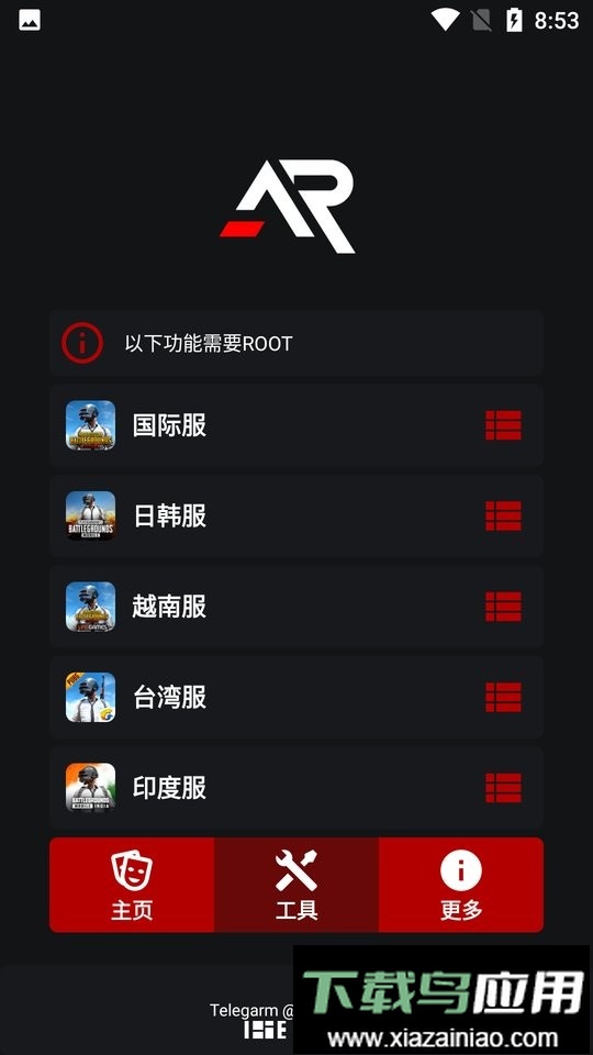 xargx32框架中文版截图2